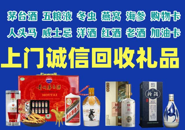 温州烟酒回收店